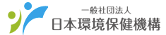 一般社団法人日本環境保健機構