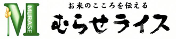 株式会社むらせ