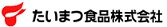 たいまつ食品株式会社