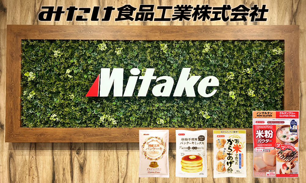 Mitake Food Manufacturing Co.,Ltd. 一般社団法人 グルテンフリーライフ協会