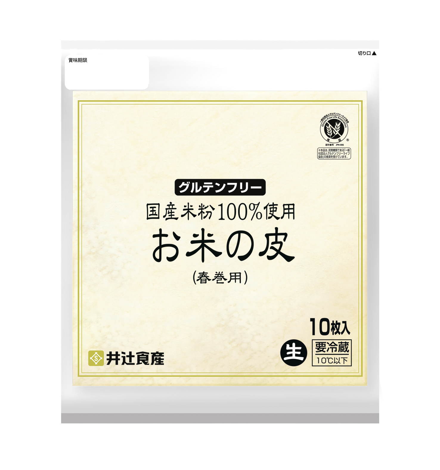 Rice Wrappers (Fresh) – for Spring Rolls（Iitsuji Shokusan Co., Ltd.）