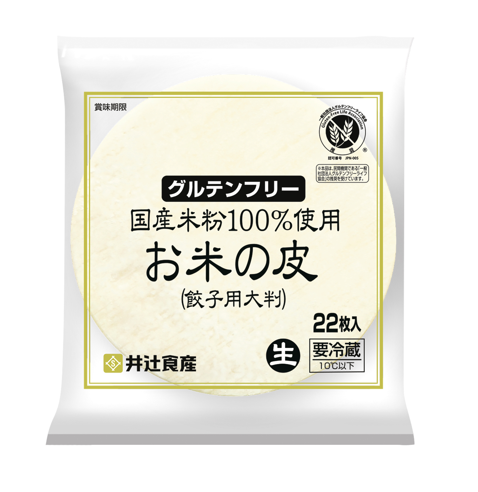 Rice Wrappers (Fresh) – Large Size for Gyoza（Iitsuji Shokusan Co., Ltd.）
